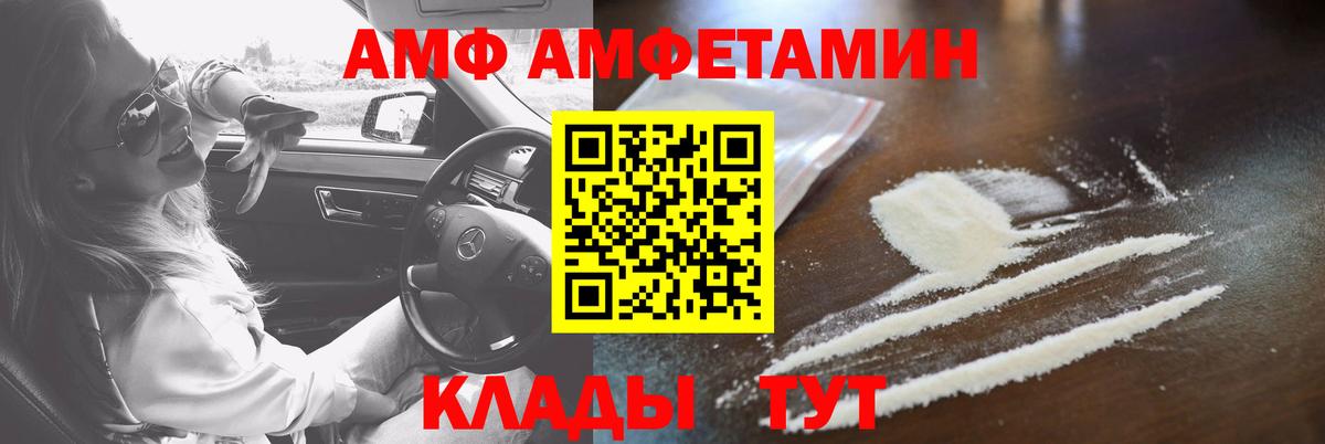 Amphetamine Premium Владимир
