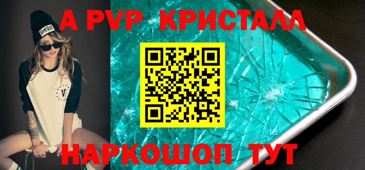 Владимир  A-PVP кристаллы  Вход с VPN 