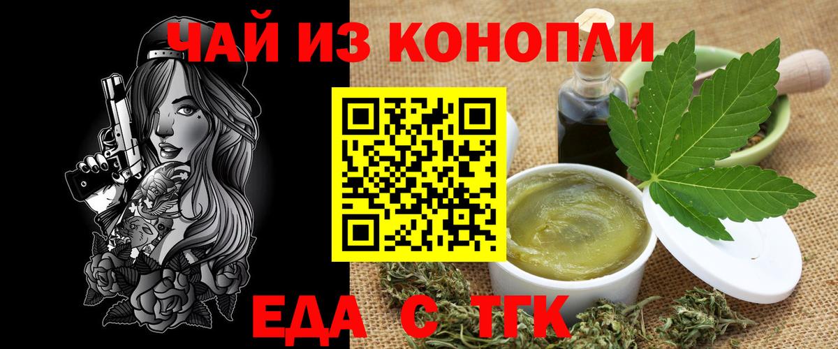 Еда ТГК марихуана  Вход с VPN  Владимир 