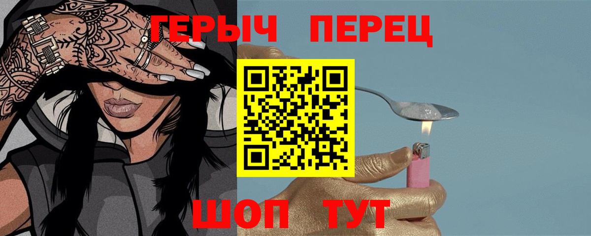 Героин Афган  Вход с VPN  Владимир 