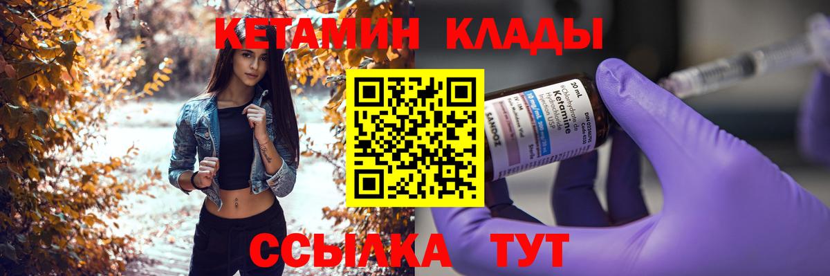 КЕТАМИН ketamine Владимир