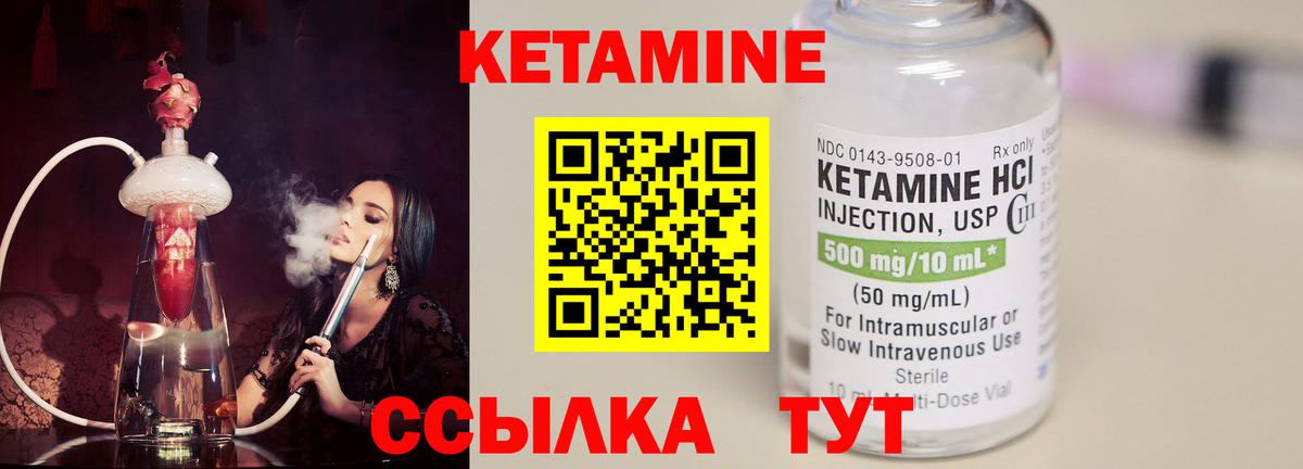 Кетамин ketamine  Вход с VPN  Владимир  КЕТАМИН VHQ 