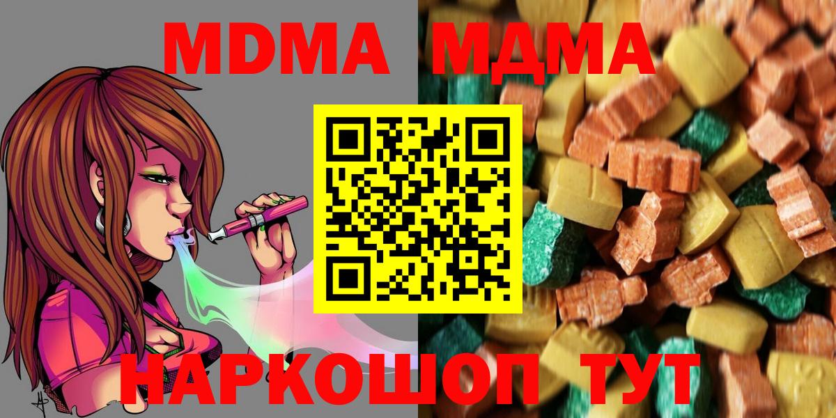 MDMA кристаллы  Вход с VPN  Владимир  MDMA  MDMA молли 