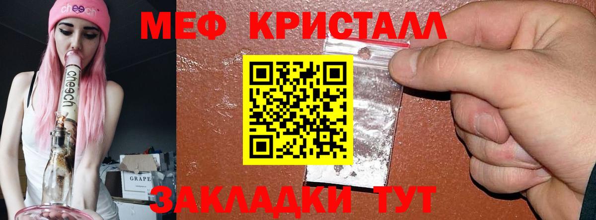 Владимир  МЕФ  Вход с VPN  МЕФ мяу мяу  МЕФ mephedrone 