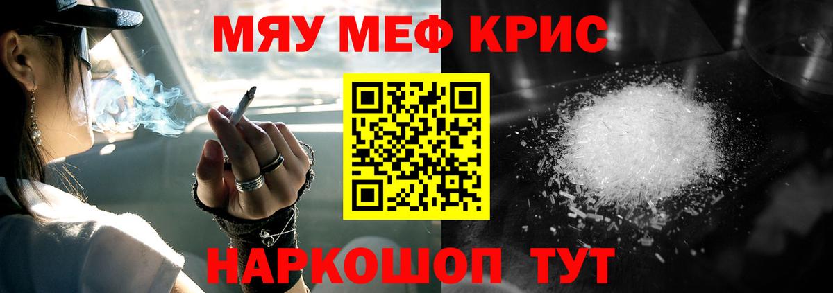 Меф кристаллы Владимир
