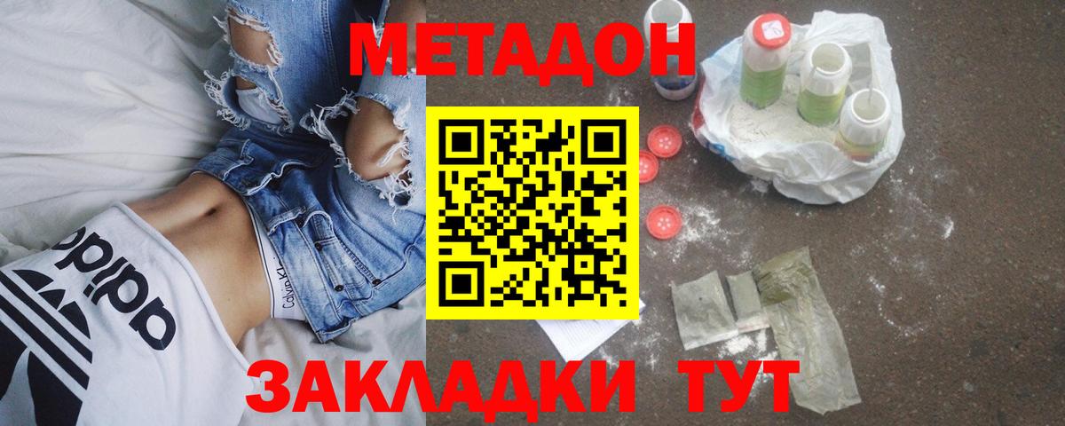 Метадон мёд  Вход с VPN  Владимир 