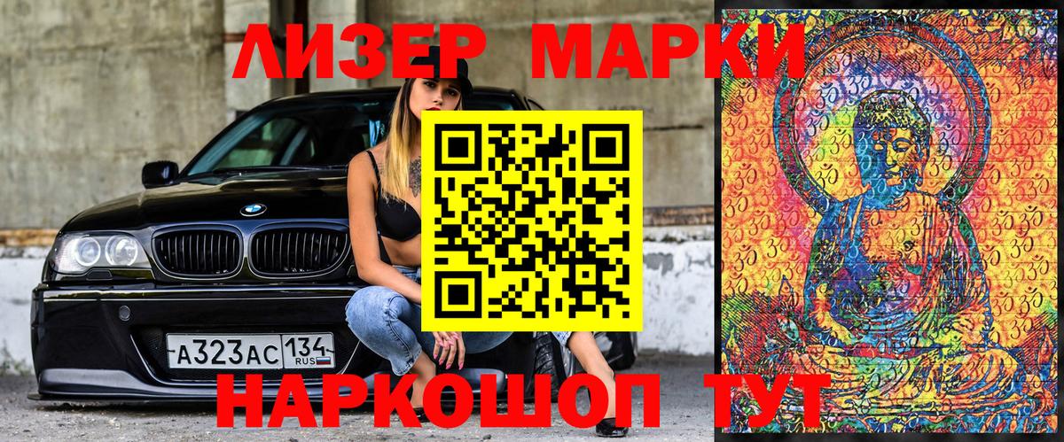 Марки 25I-NBOMe 1500мкг Владимир