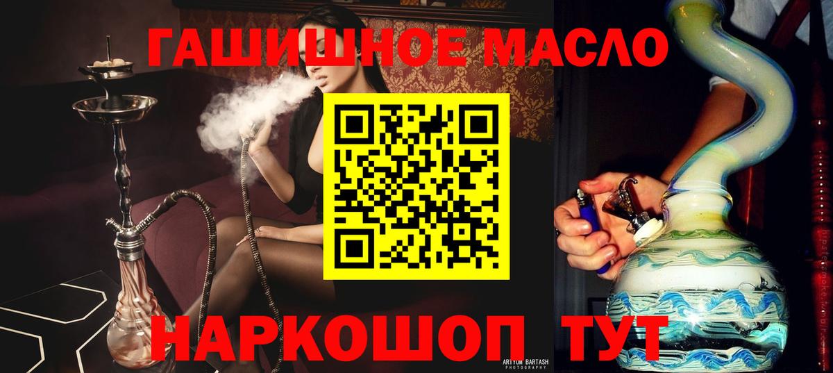 Дистиллят ТГК гашишное масло Владимир