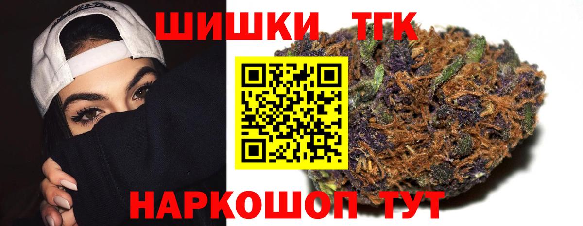 Бошки марихуана THC 21% Владимир